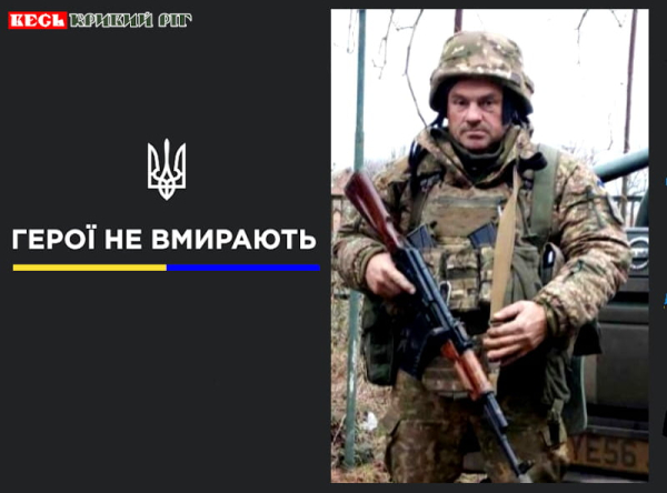 На щиті до Криворізького району повернувся  Сергій Мироненко