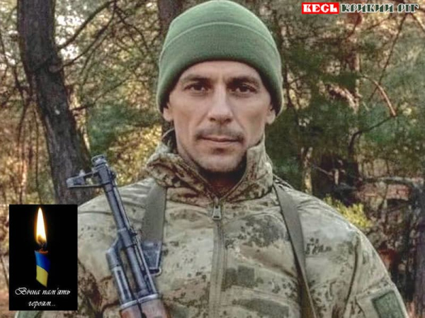 Віктор Ярцев з Криворіжжя поліг на фронті