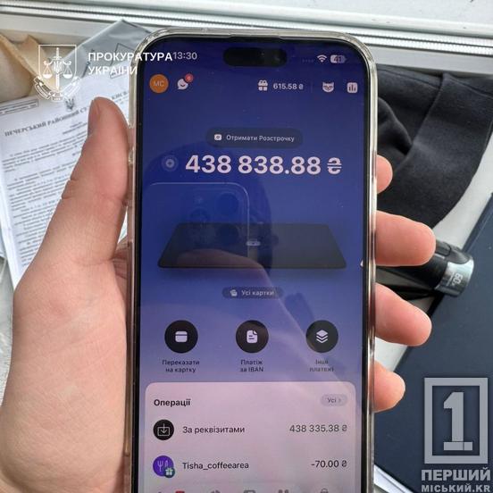 Видавала себе за дружину: мешканка Дніпропетровщини привласнила виплати зниклого безвісти військового1