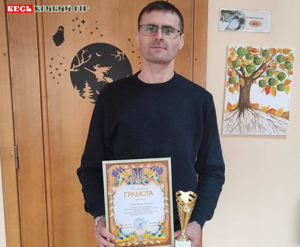 Вчитель Дмитро Гонтар з Криворізького ліцею №113