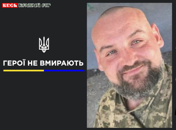 Випускник УПТ Кривий Ріг Андрій Миронов поліг на фронті