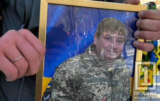 Врятував побратимів під обстрілом Іскандерів: у Кривому Розі попрощалися з 36-річним Родіоном Дятком