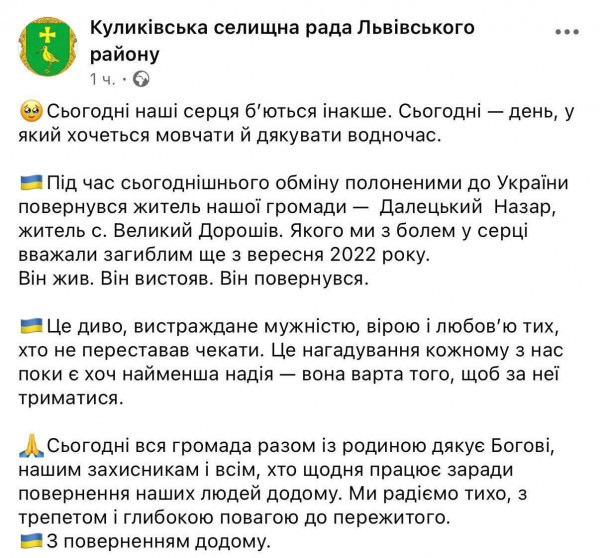 Вважали загиблим понад три роки: з полону повернувся український військовий1