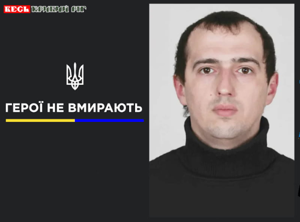 Анатолій Сковородко з Кривого Рогу віддав життя за Україну