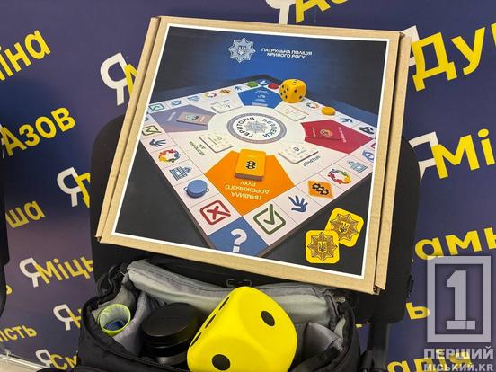 «Це легше, ніж на уроках»: у Кривому Розі підлітки тестували нову настільну гру від поліції3