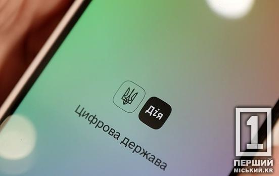 Чому «Дія» відмовляє у прописці: головні причини та як їх виправити