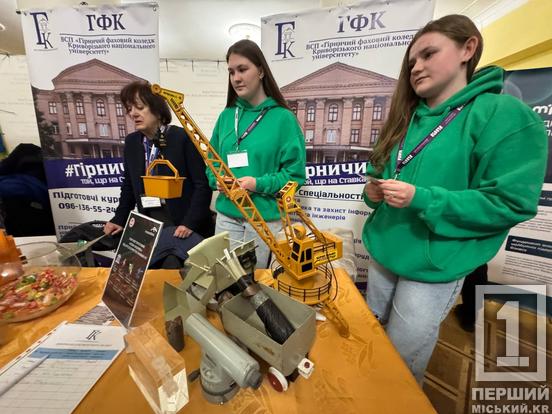 Де вчитися та ким бути: у Кривому Розі відкрився «Ярмарок професій - 2026»1