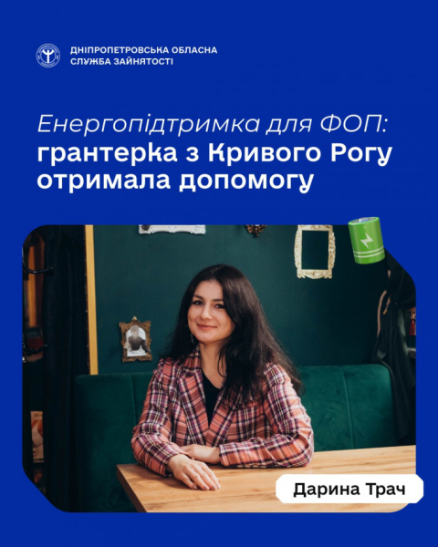 До 15 000 грн на генератори та пальне: як підприємиця з Кривого Рогу скористалася урядовою програмою1