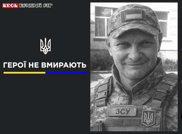 Олег Мальований з Кривого Рогу віддав життя за Україну