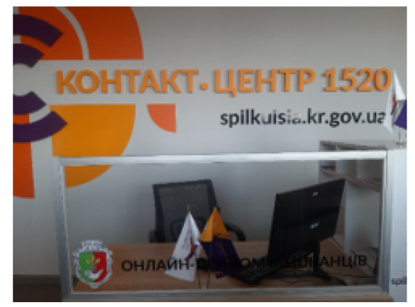 Графік онлайн-прийомів у Контакт-центрі 1520 на 3–5 березня0