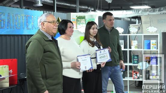 Гроші, книги й TED: у Кривому Розі визначили переможців «Фінансової бібліотеки»3