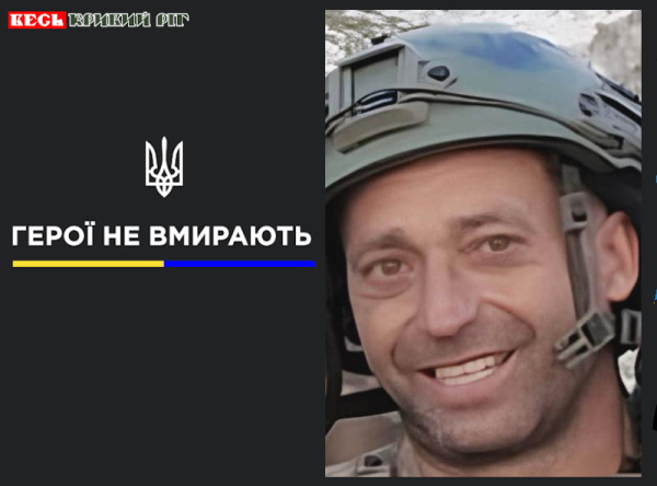 Ігор Чернега з Кривого Рогу віддав життя за Україну