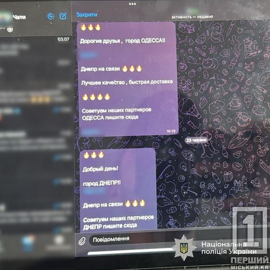 Кокаїн у флаконах з-під шампуню та VIP-сервіс у комендантську годину: під суд піде наркоугруповання, що промишляло у Дніпрі та інших містах3