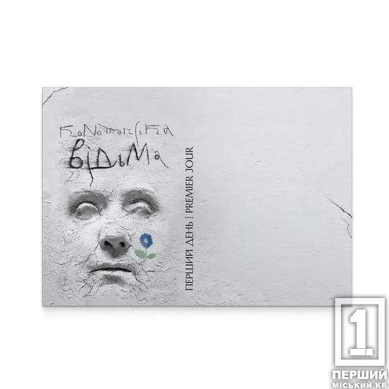 «Конотопська відьма» на поштовій марці: коли чекати новинку3