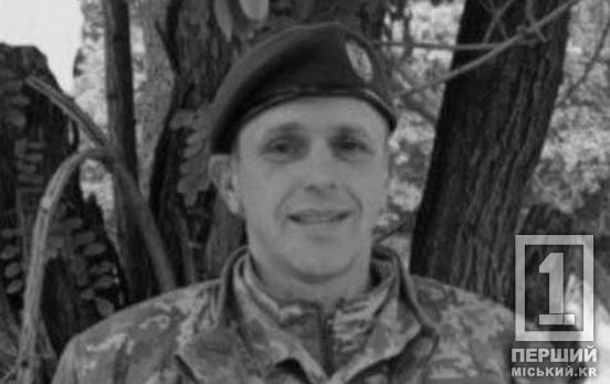 Кривбас втрачає відважних: на Донеччині загинув Станіслав Брьохов