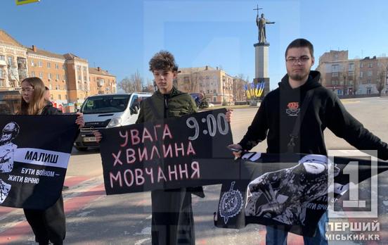 Кривий Ріг пам'ятає: суботня хвилина мовчання на площі Володимира Великого