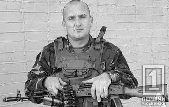 Криворіжжя прощається із захисником Петром Войціховським