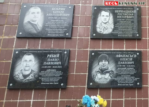 Меморіал на честь Олександра Зачешигриві відкриють в Кривому Розі