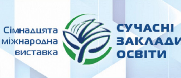Криворізькі освітяни привезли 19 медалей з виставки «Сучасні заклади освіти-2026»0
