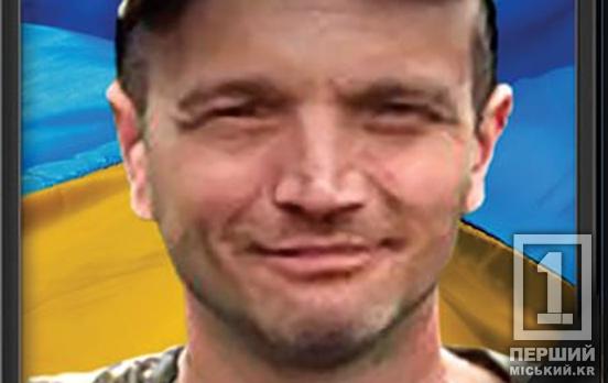 Майстер з «золотими руками» та відважний командир: Кривий Ріг втратив на війні гірника Сергія Павлиша