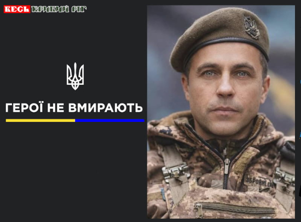 Максим Воронцов з Кривого Рогу віддав життя за Україну