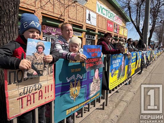 «Ми не забудемо і не дамо забути»: криворіжці нагадували про військовополонених та зниклих безвісти мирною акцією1
