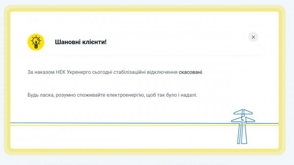 На Дніпропетровщині сьогодні без відключень світла0