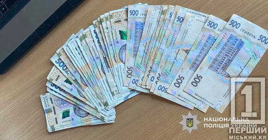 На Дніпропетровщині та в інших регіонах затримали чотирьох ділків, які намагалися підкупити поліцію1