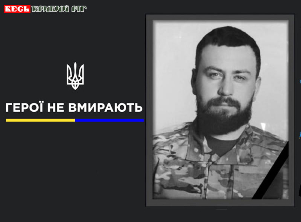 На щиті до Кривого Рогу повернувся Денис Донченко
