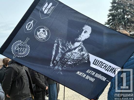 «Непоправна для батальйону і для мілітарі спільноти»: у Кривому Розі відкрили меморіал на честь Артема Степченка з батальйону «RUGBY TEAM»1