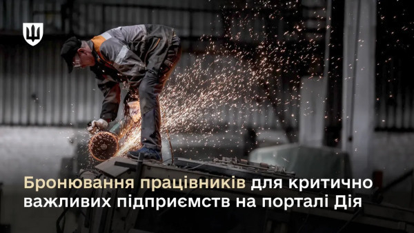 Оборонним підприємствам дозволили тимчасово бронювати працівників із неврегульованим військовим обліком0