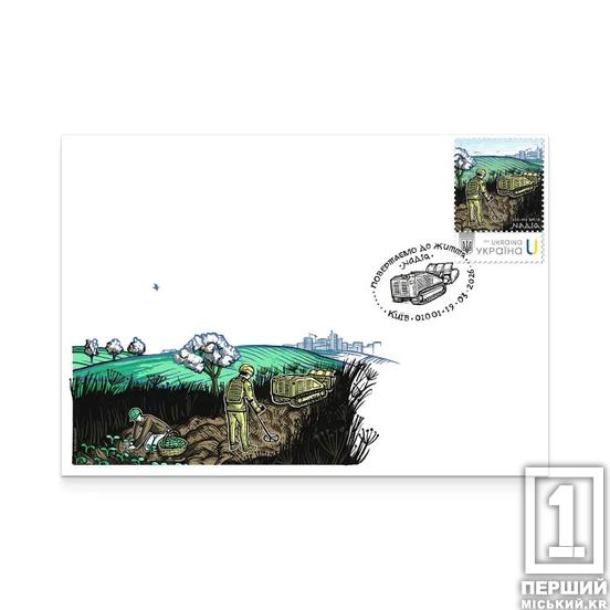 Повертаємо до життя: герої розмінування: «Укрпошта» випустила новинку на честь саперів3