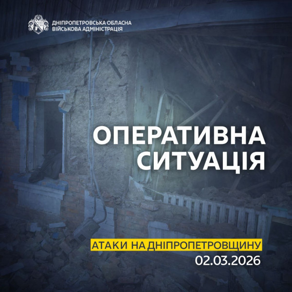 Протягом ночі російські окупанти з десяток разів атакували три райони Дніпропетровщини: одна людина загинула0