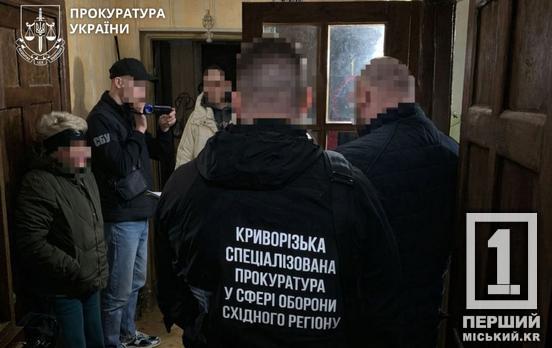Шрами на замовлення та псевдооперації: у Кривому Розі викрили зухвалу схему ухилення від мобілізації