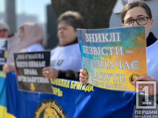 «Синочок, я не мовчу. Я твій голос!»: на Ювілейній у Кривому Розі нагадали про захисників, що досі у полоні2