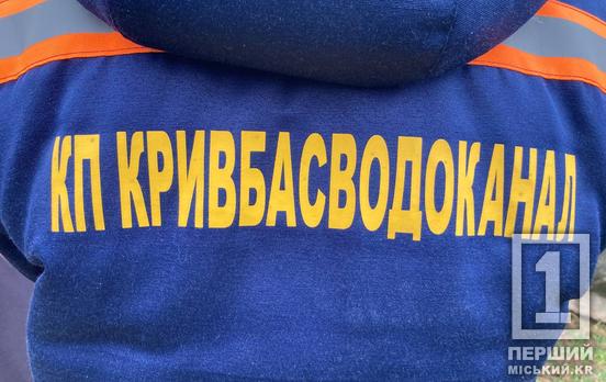Сотні аварій та понад 500 засмічень за тиждень: комунальники «Кривбасводоканалу» рятували місто від проривів