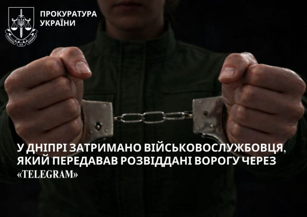 У Дніпрі викрили військовослужбовця, який коригував удари РФ по області0