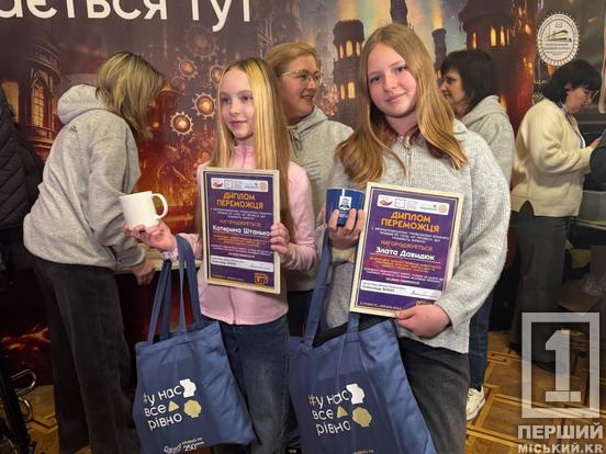 У Кривому Розі нагородили переможців молодіжного конкурсу «Kryvyi Rih Level Up»2