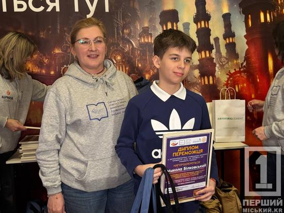 У Кривому Розі нагородили переможців молодіжного конкурсу «Kryvyi Rih Level Up»3