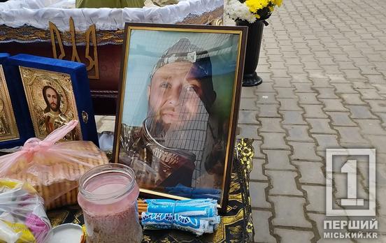 У Кривому Розі провели в останню путь захисника Дмитра Томашова
