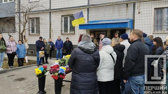 У Кривому Розі провели в останню путь захисника Дмитра Томашова2