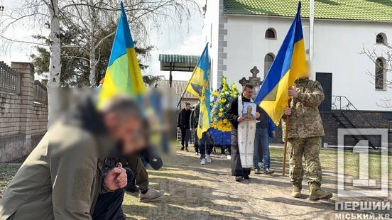 У Кривому Розі провели в останню путь захисника Ігоря Кліменкова на позивний «Ірак»1