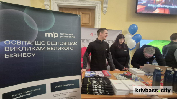 У Кривому Розі стартував «Ярмарок професій-2026»: як школярам допомагають обрати майбутню професію5