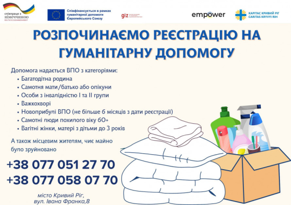 У Кривому Розі стартує видача гуманітарної допомоги від благодійників: хто може отримати1