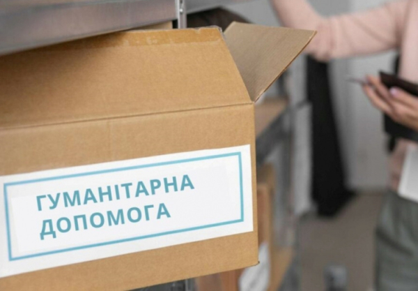 Гуманітарна допомога - фото ілюстративне з відкритих джерел