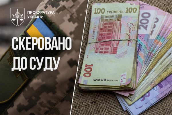 У Кривому Розі судитимуть чоловіка, який безпідставно отримав понад 1 млн гривень виплат за зниклого безвісти сина-військовослужбовця0