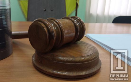 У Кривому Розі засудили жінку, яка під час новорічної сварки вдарила чоловіка ножем