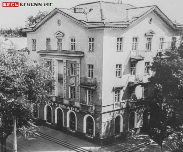 Будинок №22 на пр. Університетському в Кривому Розі за часів СРСР