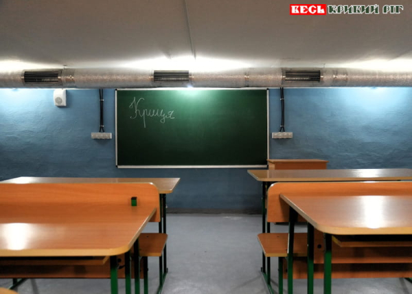 Укриття Криворізької гімназії №114