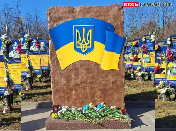 Квіти поклали напередодні Дня добровольця на Алеї слави в Кривому Розі
